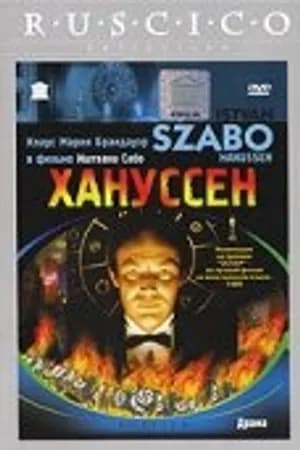 Постер к фильму Хануссен 1988