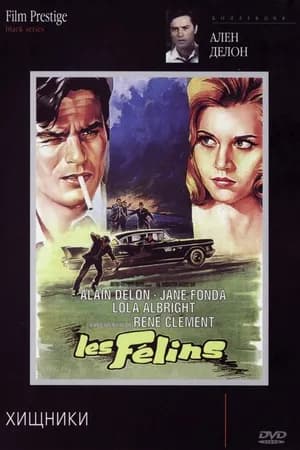Постер к фильму Хищники 1964