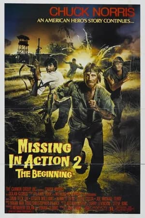 Постер к фильму Без вести пропавшие 2: Начало 1984