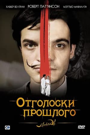 Постер к фильму Отголоски прошлого 2008