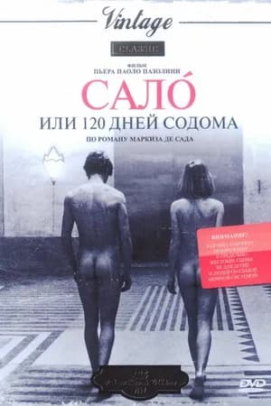 Постер к фильму Сало, или 120 дней Содома 1975