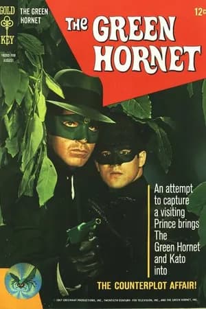 Постер к фильму Зеленый Шершень 1966