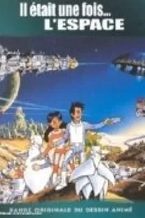 Постер к фильму Однажды в космосе 1982