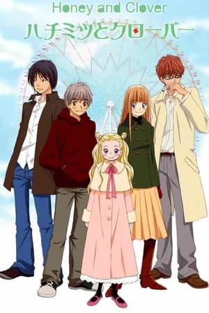 Постер к фильму Мед и клевер 2005