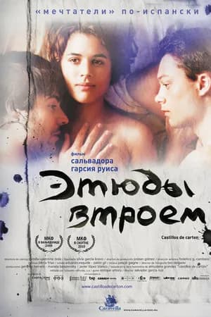 Постер к фильму Этюды втроем 2009