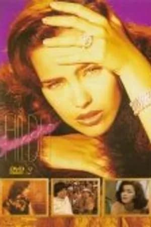 Постер к сериалу Неукротимая Хильда 1998
