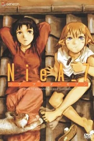 Постер к фильму Ния под «семеркой» 2000