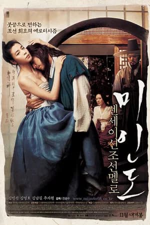 Постер к фильму Портрет красивой девушки 2008