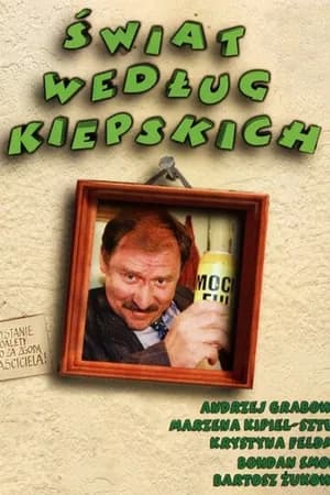 Постер к сериалу Дела Кепских 1999