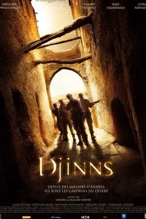 Постер к фильму Джинны 2009