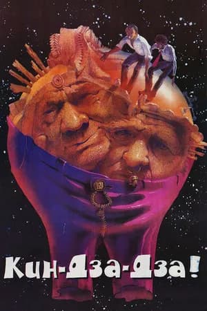 Постер к фильму Кин-дза-дза! 1986
