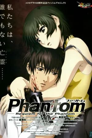 Постер к сериалу Призрак: Реквием по Призраку 2009