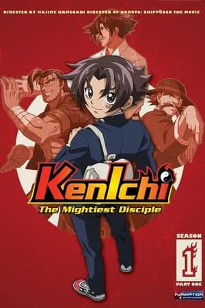 Постер к фильму Сильнейший в истории ученик Кэнъити 2006