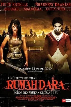 Постер к фильму Дара 2009