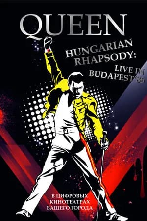 Постер к фильму Волшебство Queen в Будапеште 1986