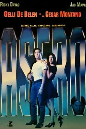 Постер к фильму Asero 1995