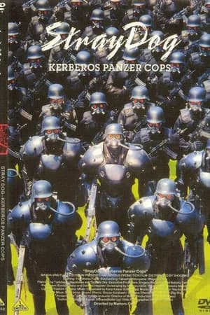 Постер к фильму Бродячий пёс: Бронеотряд «Кербер» 1991