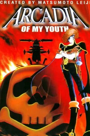 Постер к фильму Аркадия моей юности 1982