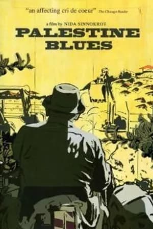 Постер к фильму Palestine Blues 2006