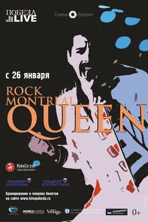 Постер к фильму Queen Rock In Montreal 1981