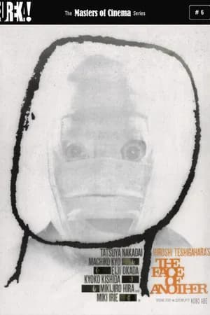 Постер к фильму Чужое лицо 1966