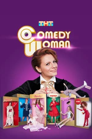 Постер к фильму Comedy Woman 2008