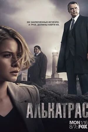 Постер к сериалу Алькатрас 2011