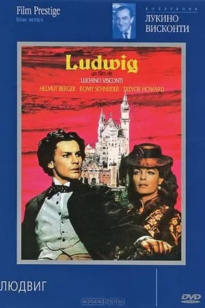 Постер к фильму Людвиг 1972