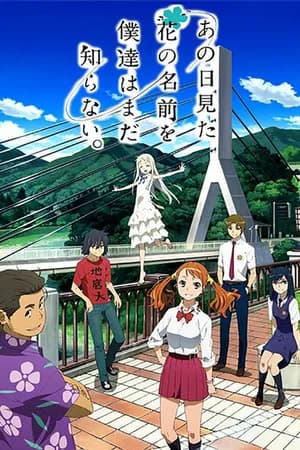 Постер к сериалу Невиданный цветок 2011