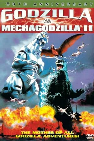 Постер к фильму Годзилла против Мехагодзиллы 2 1993