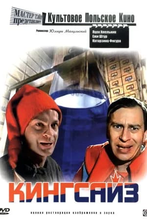 Постер к фильму Кингсайз 1987
