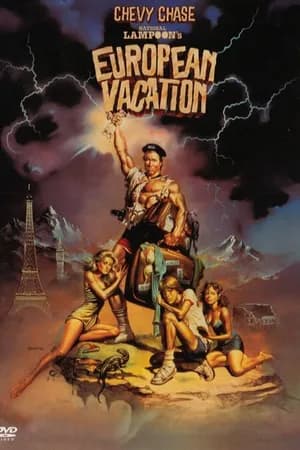 Постер к фильму Европейские каникулы 1985