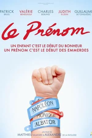 Постер к фильму Имя 2012