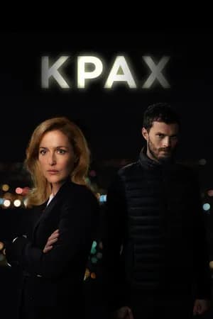 Постер к фильму Крах 2013