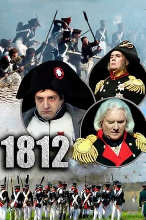 Постер к сериалу 1812 2012