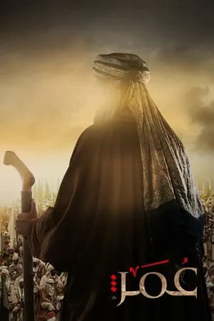 Постер к сериалу Умар ибн аль-Хаттаб 2012