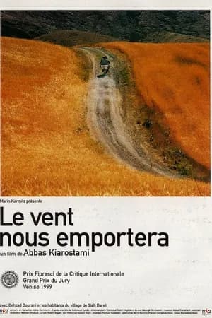 Постер к фильму Нас унесет ветер 1999