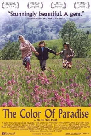Постер к фильму Цвет рая 1999