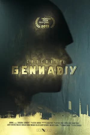 Постер к фильму Крокодил Геннадий 2015