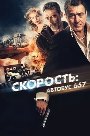 Постер к фильму Скорость: Автобус 657 2015