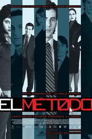 Постер к фильму Метод 2005