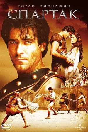 Постер к сериалу Спартак 2004