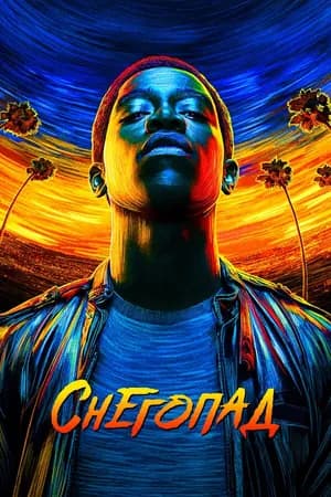 Постер к сериалу Снегопад 2017
