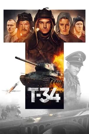 Постер к фильму Т-34 2018