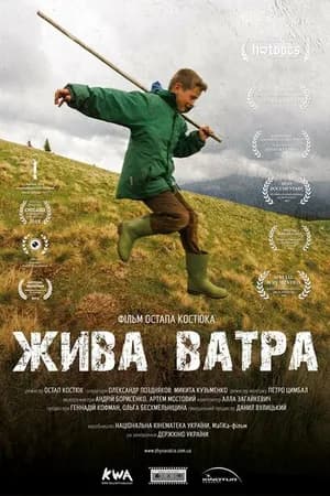 Постер к фильму Жива ватра 2015